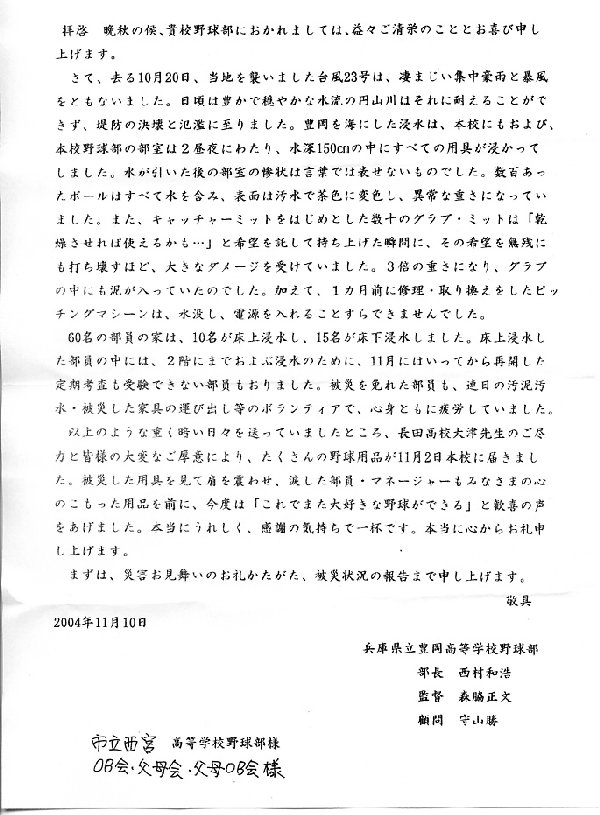 toyooka3.JPG