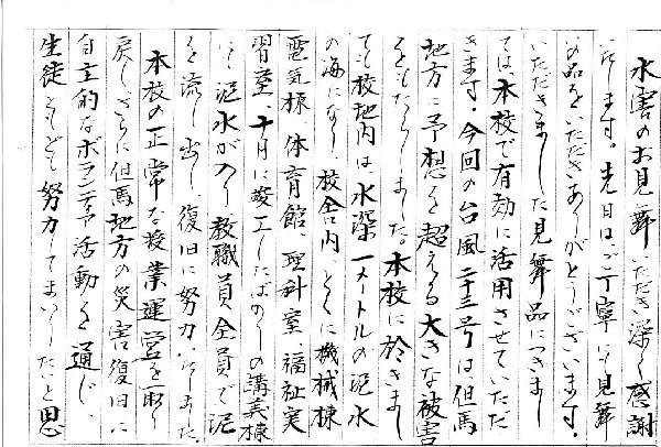 toyoso01.JPG