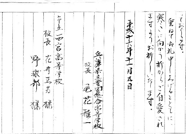toyoso02.JPG